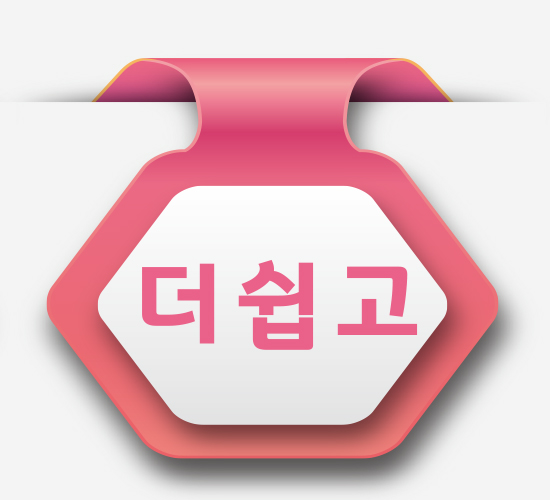 더쉽고