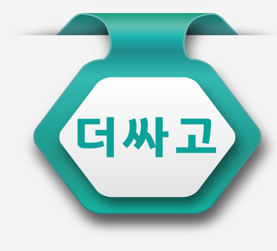 더싸고